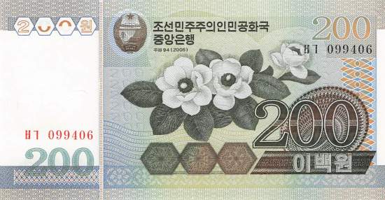 200 Won p48-2 2005